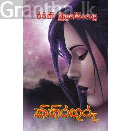 කිහිරඟුරු