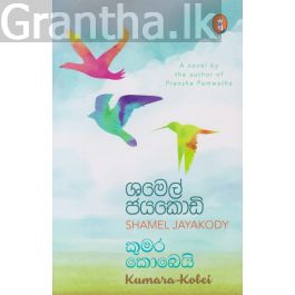 කුමර කොබෙයි