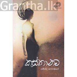 කුස්තානම