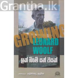 ලක් බිමේ සත් වසක්