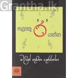 ලොකු 'ර' යන්න