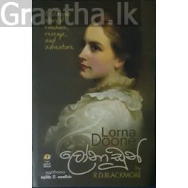 ලෝනා ඩූන්