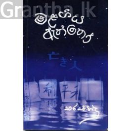 මළ ගිය ඇත්තෝ
