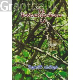 මනසෝද්ගමනය