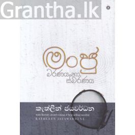 මංජු