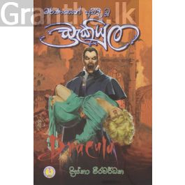 මරණයෙන් අවදි වූ ඩ්රැක්යුලා
