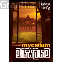 මයිසීලියම