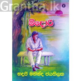 මිදොරි