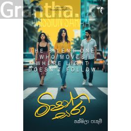 මිෂන් සරා