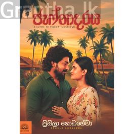 ජැෆ්නාදරය