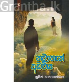 නවාතැන් අඩවිය