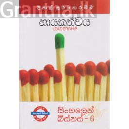 නායකත්වය