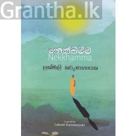 නෙක්ඛම්ම