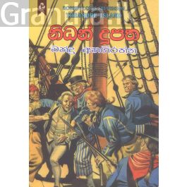 නිධන් දූපත