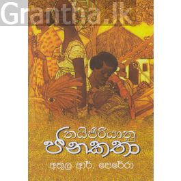 නයිජිරියානු ජනකතා