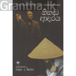 නිහඬ ආදරය