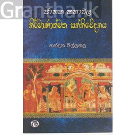 නිර්මාණාත්මක සන්නිවේදනය