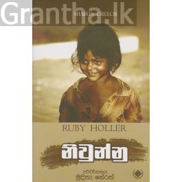 නිවුන්නු