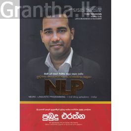 පුද්ගල සහ වෘත්තීය සාර්ථකත්වය සඳහා NLP