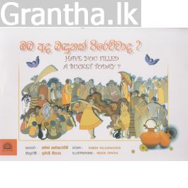 ඔබ අද බඳුනක් පිරෙව්වාද ?