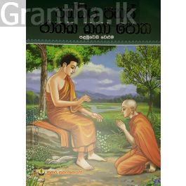 පන්සිය පනස් ජාතක කතා පොත - පළමුවෙනි වෙළුම