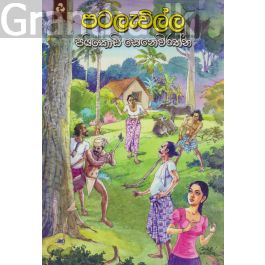 පටලැවිල්ල