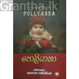 පොලියානා