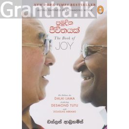 ප්රමුදිත ජීවිතයක්