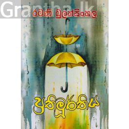 ප්රතිමූර්තිය
