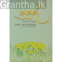 පුපුරු