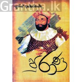 පුරාණ