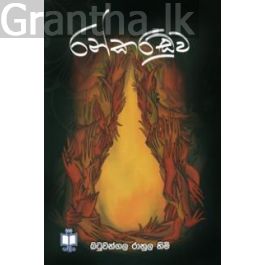 රන් කරඬුව