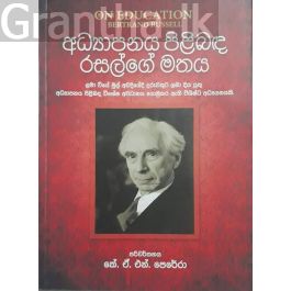 අධ්යාපනය පිළිබඳ රසල්ගේ මතය