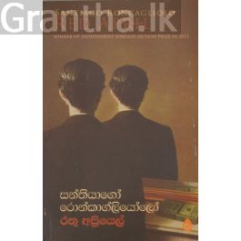 රතු අප්රියෙල්