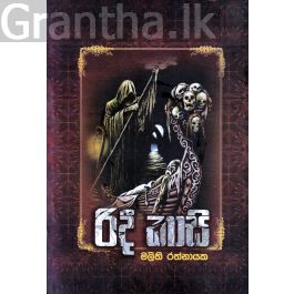 රිදී කාසි