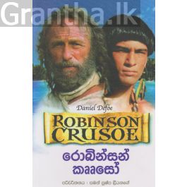 රොබින්සන් කෲසෝ - ආශිර්වාද ප්රකාශන