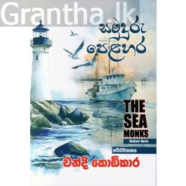 සමුදුරු පෙළහර