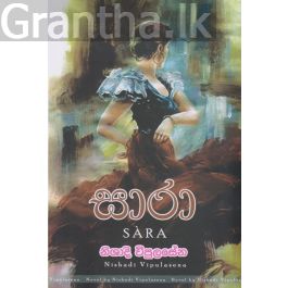 සාරා - නිශාදි විපුලසේන