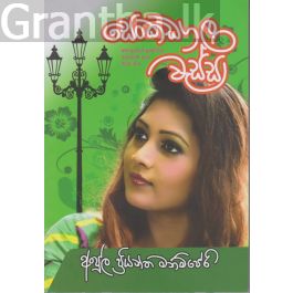 සෙංකඩගල වැස්ස