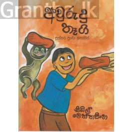 අවුරුදු තෑගී