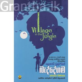 බැද්දේගම