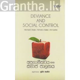 අපගාමීත්වය සහ සමාජ පාලනය