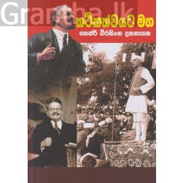 කථිකත්වයට මග