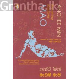 මැඩම් මාඕ