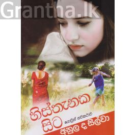 හිස්තැනක සිට