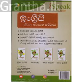 ඉංග්රීසි ස්වයං අධ්යයන කට්ටලය