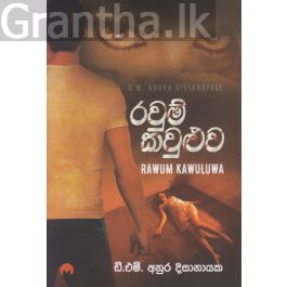 රවුම් කවුළුව