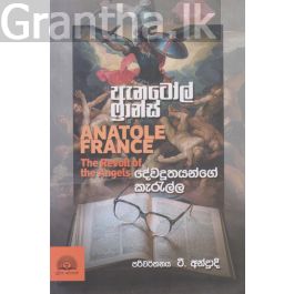 දේවදූතයන්ගේ කැරැල්ල