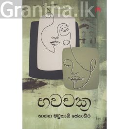 භවචක්ර