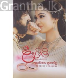 දෑඟිලි
